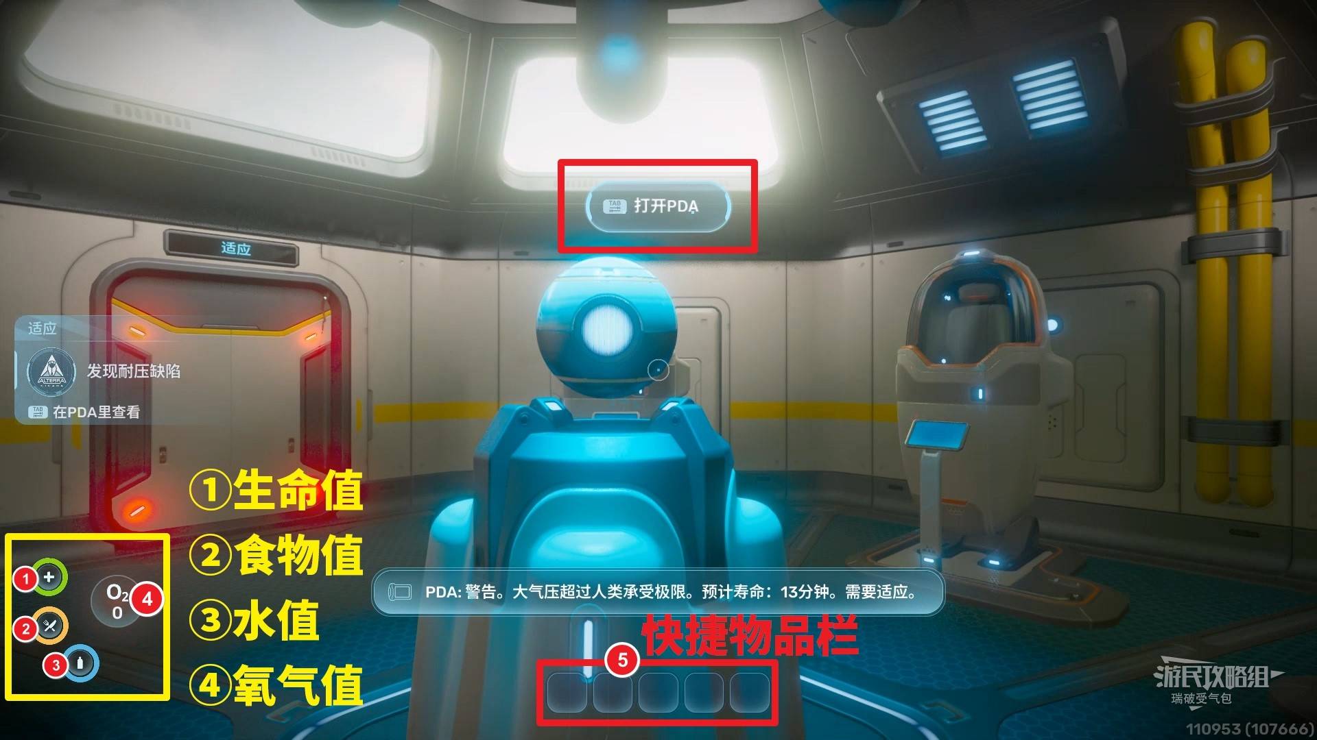 HUD Interface