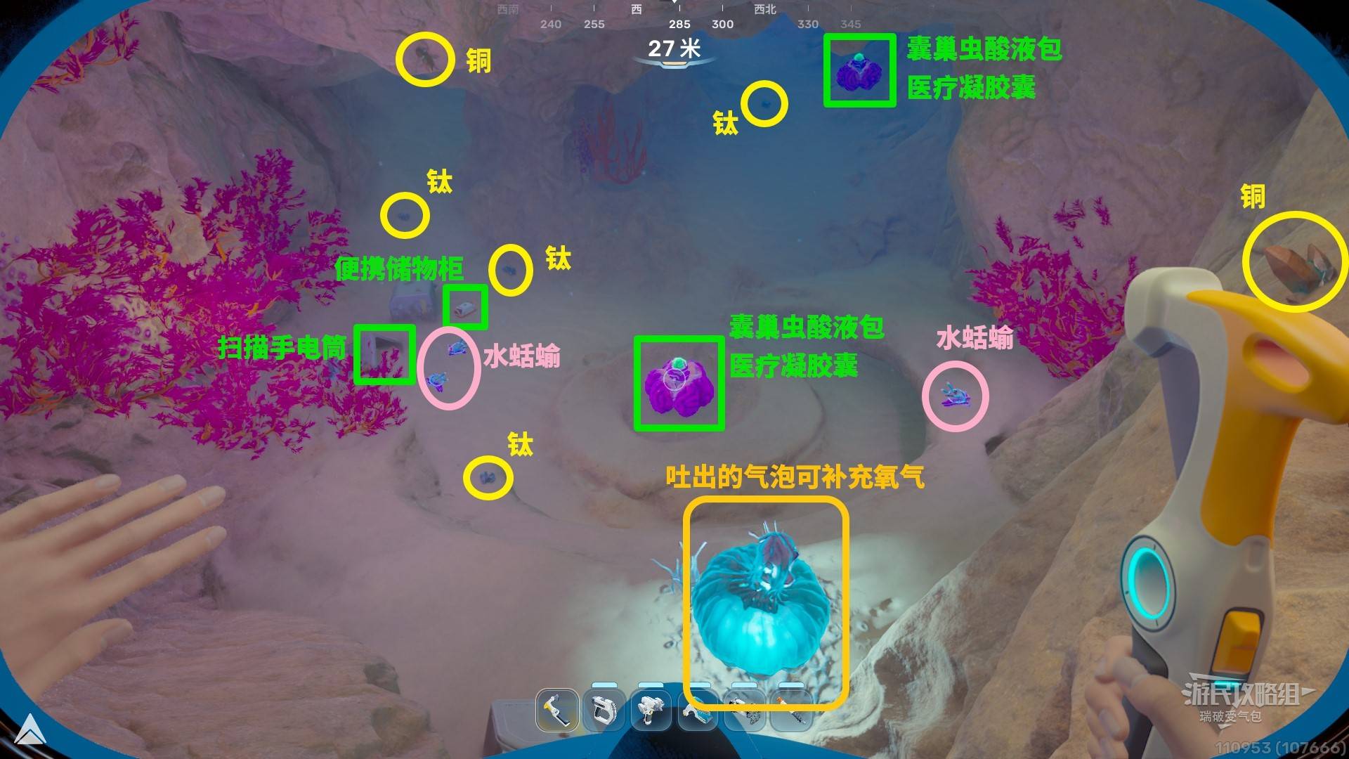 Cave resources