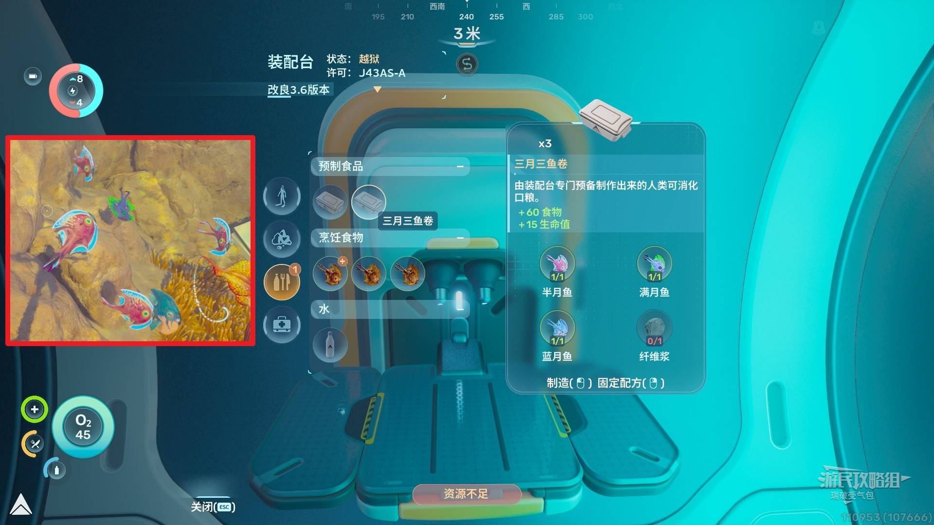 Moon fish