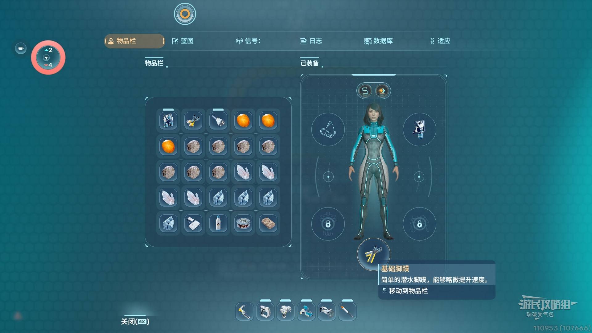Inventory slots