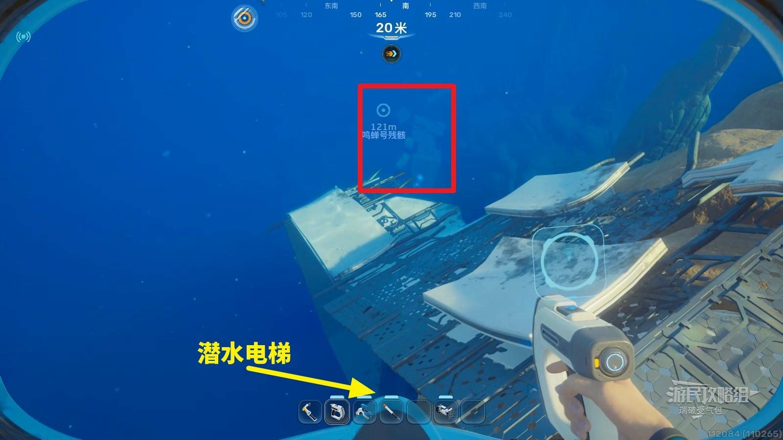 Mingchan Wreck signal