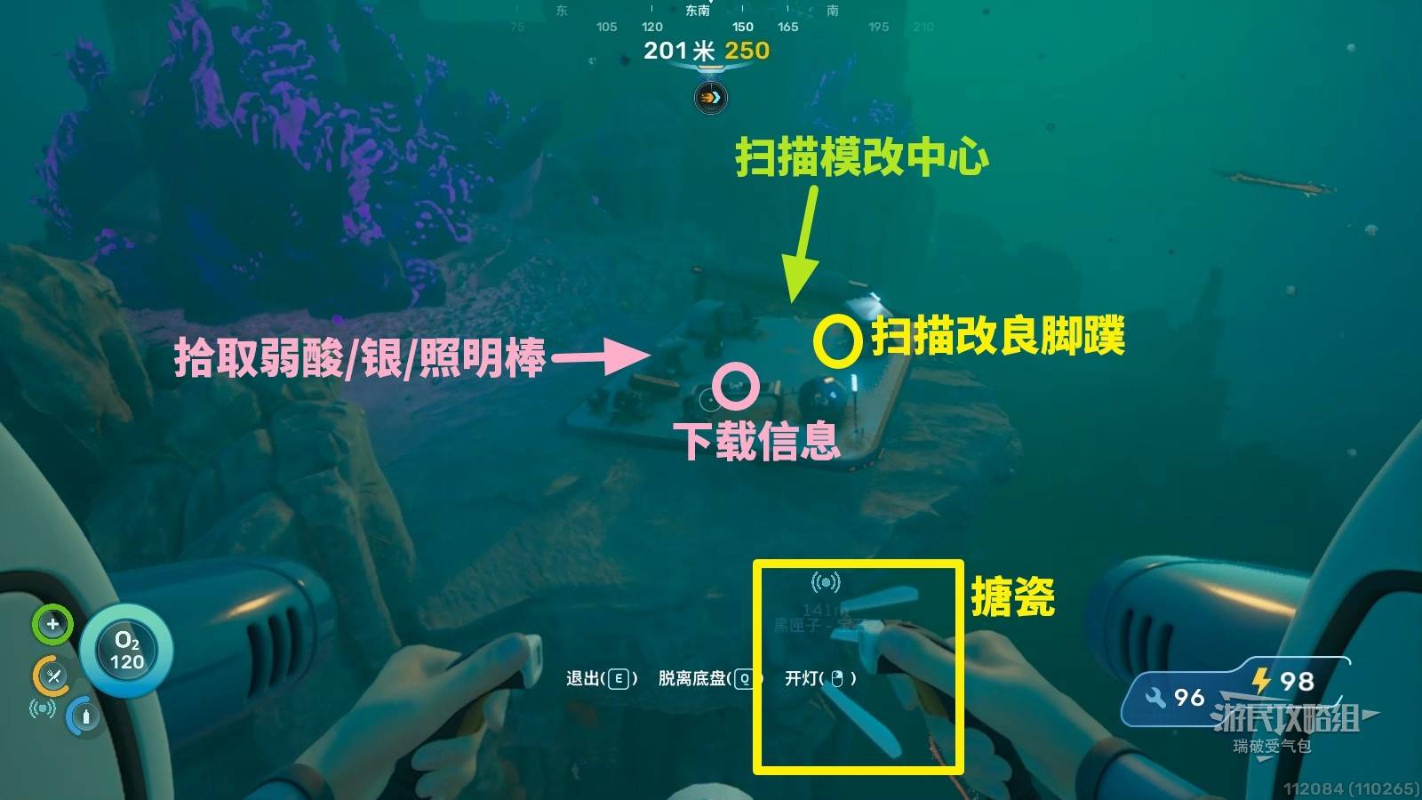 Baoshi 2 wreckage