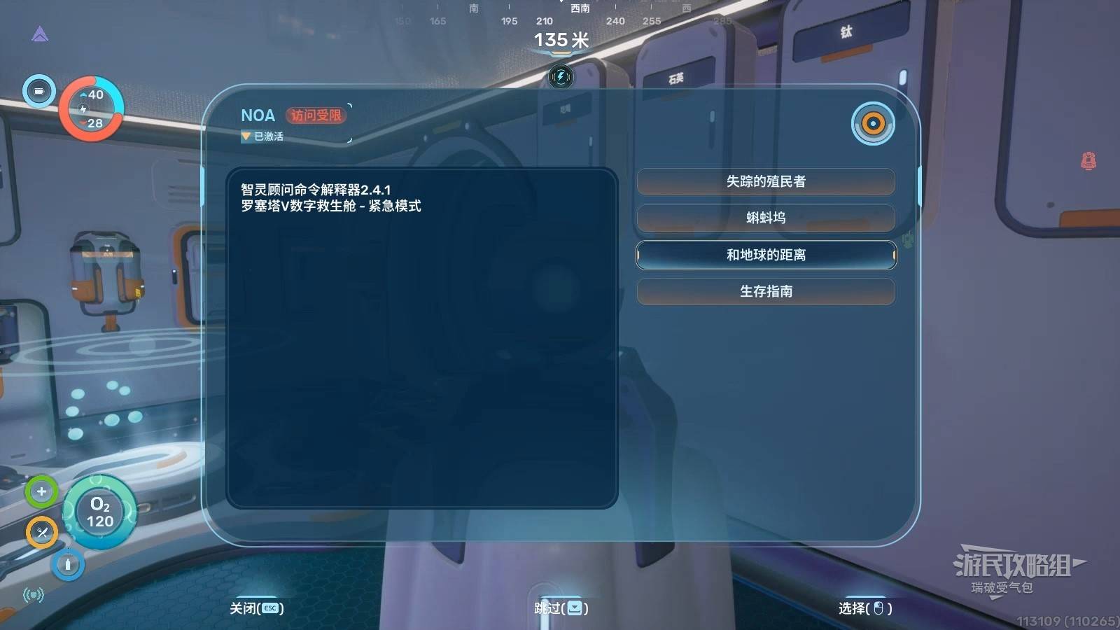 NoA terminal interaction